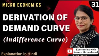 #31 DERIVATION OF DEMAND CURVE  | Indifference Curve | EKM |