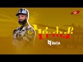 ßèÉßìïßêÆßë Nefahito ßèñßììßê ßêØ ßë ßè ßêïßï Ephrem Teklay New Tigrigna Music 2021 ßèÉßìïßêÆßë Nefahito ßèñßììßê ßêØ ßë ßè ßêïßï Ephrem Teklay New Tigrigna Music 2021