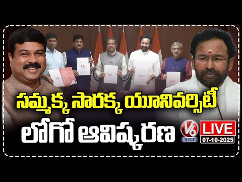 LIVE : Sammakka Sarakka University Logo Launch | Dharmendra Pradhan | Kishan Reddy | N6 News - V6NEWSTELUGU