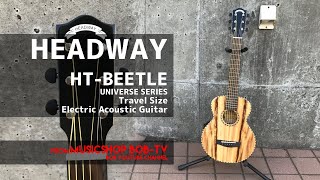 HEADWAY HT-BEETLE【商品紹介】トラベルギター エレアコ《在庫有・販売可》