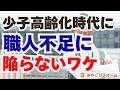 【職人不足はウソ】みやこリフォームはなぜ職人さんが充実しているのか？