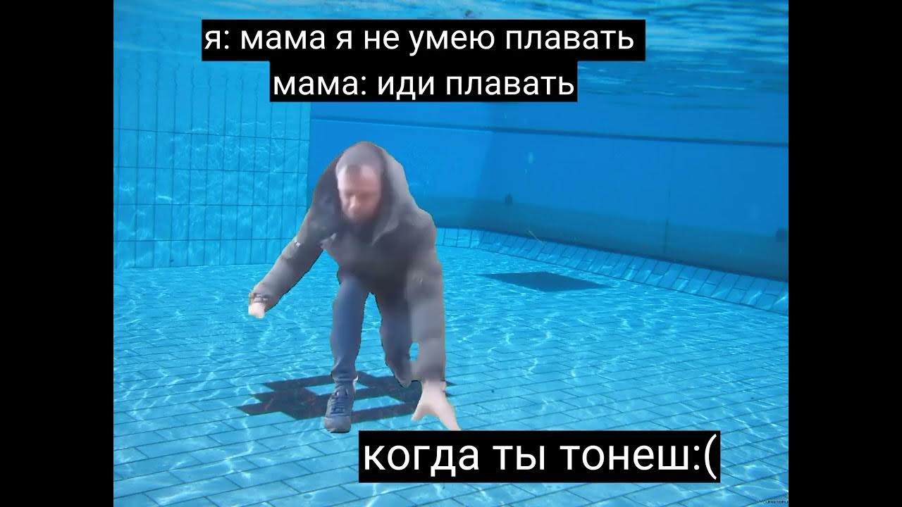 я тону - YouTube
