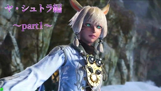 [DFFAC]発展途上のDISSIDIA戦記 ver.ヤ・シュトラ(ゴールドE)〜part1〜