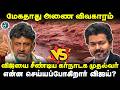 மேகதாது அணை விவகாரம் | தமிழ்நாடு | கர்நாடகா | Vijay | Shivakumar #kaveriissue #cmvijay #karnataka