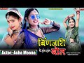      hit rajasthani popular song marwadi asha meena  laxmi music