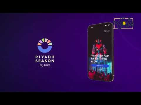 تطبيق  اللي من خلالها تقدرون تحجزون تذاكركم لكل فعاليات موسم الرياض 2023