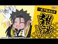 万鬼夜行のおしゃべり担当