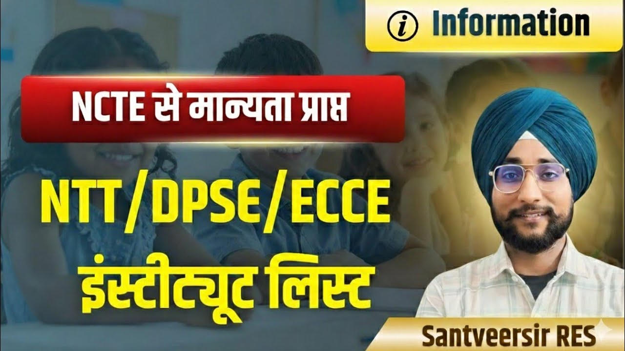 NCTE से मान्यता प्राप्तNTT/ECCE/DPSE | नई शिक्षा नीति के बाद करियर स्कोप। #ECCE #NTT #santveersir
