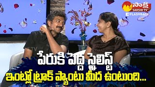 RRR Director SS Rajamouli Funny Comments on his Wife Rama Rajamouli @SakshiTVFlashBack