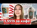 АМЕРИКА И STARBUCKS COFFEE. Цены на кофе в США, и самый большой Starbucks в Америке