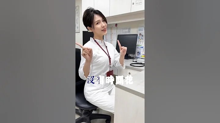 挖呀挖呀挖/醫護版 #挖呀挖呀挖 #護理 #醫療 #醫護人員 #醫院 - 天天要聞