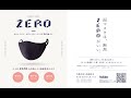 面マスクは断然「ＺＥＲＯ」がいい‗part2　武道鈴木東京