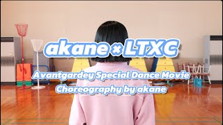 【akane×LTXC】 Avantgardey Special Dance Movie