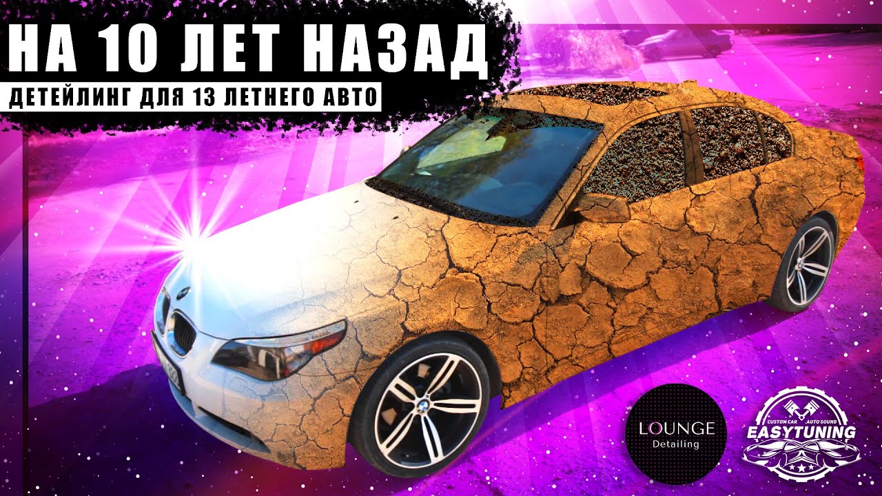 Бизнес на детейлинге авто