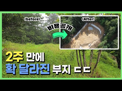 2주 만의 공사 끝! 근데 몇 백 만원 아꼈습니다🫣