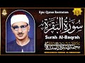           sourat al baqara muhammad siddiq al minshawi