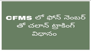 Tracking of "CFMS Challan Status" with Contact Number