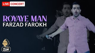 Farzad Farokh - Royaye Man | LIVE IN CONCERT فرزاد فرخ -  رویای من