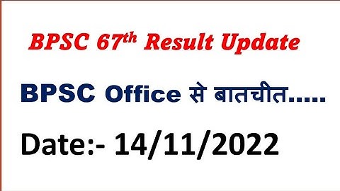 BPSC 67th prelims result update #bpsc #67thbpsc