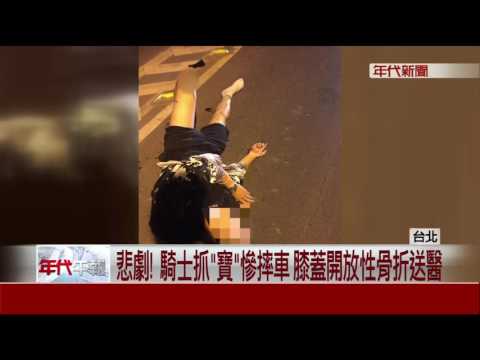 要玩還是要命?! 單手騎車邊抓怪 挨罰千元