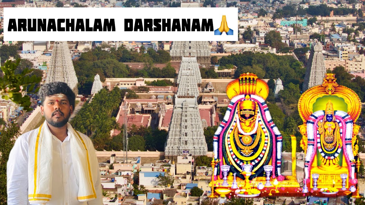 Arunachalam 🛕 Darshanam 🙏🕉️ Tiruvannamalai 