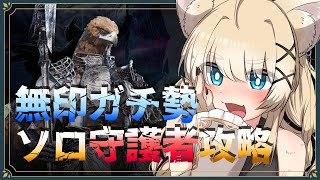 刑部鈔里-ぎょうぶしょうり-ゲーマー狸Ch.の配信のサムネイル画像