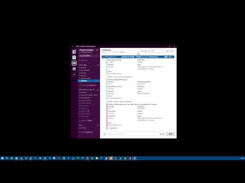 業務自動化の活用例｜監視システムからSlackへのメッセージ通知