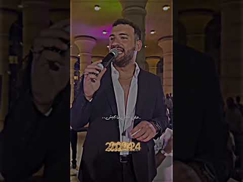 مسلم حوده بندق حالات واتس بندق جديد2024 مهرجانات شعبي عم جيلك يالا اغاني اغنية اغاني شعبي