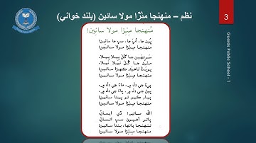 Lecture # 1 Sindhi - 4