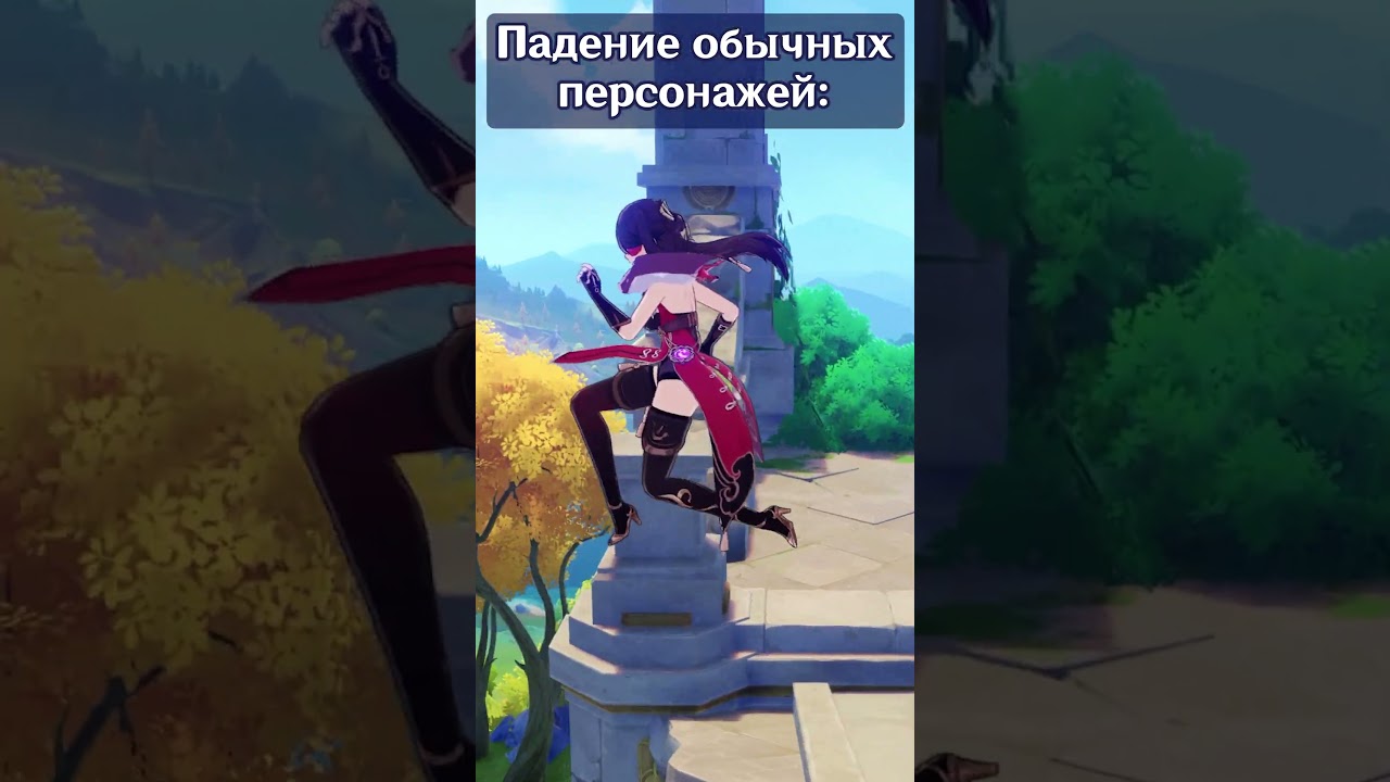 У Райден Атака в падении имеет особый стиль !  