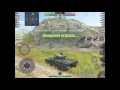 WoT Blitz AMX 50 100 первое впечатление