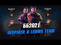 InspirerLeBwa Team ББ 2021● Рискованная Атака в 20 мск