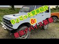 愛車紹介とリヤエアロッカー取り付け