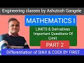 POLYTECHNIC MATHEMATICS I | Differentiation of SINX & COS X BY FIRST PRINCIPLE | LIMIT & DERIVATIVES