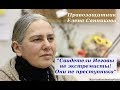 Правозащитник Елена Санникова В защиту Свидетелей Иеговы в России