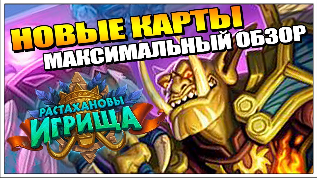Генератор карт хартстоун