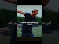 پیتر کراوچ🥲