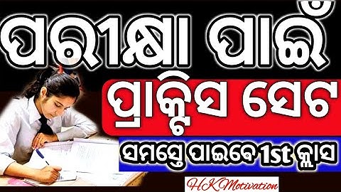 Board Exam Updates  | Board Exam tips #hksirmotivation #chseexam #hksirexamtips #hksirexamtricks