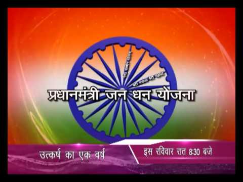 Watch "Utkarsh Ka Ek Varsh" 24 May, Sunday at 8:30 pm on DD National Watch "Utkarsh Ka Ek Varsh" 24 May, Sunday at 8:30 pm on DD National