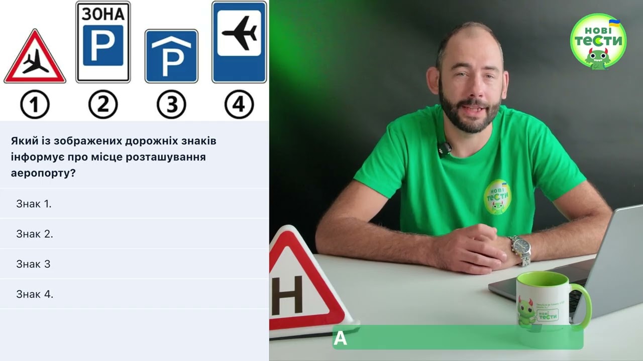 Постер відеопояснення