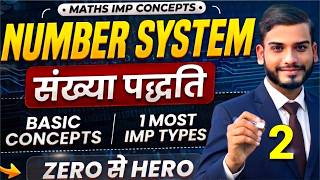Number System 🔥| संख्या पद्धति | Basic Concepts | Basic Maths | Maths Tricks