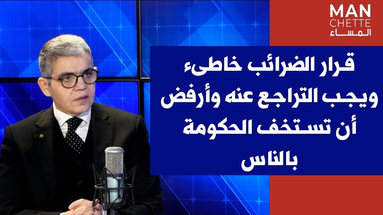 بشارة خيرالله لصوت لبنان: قرار الضرائب خاطىء ويجب التراجع عنه وأرفض أن تستخف الحكومة بالناس
