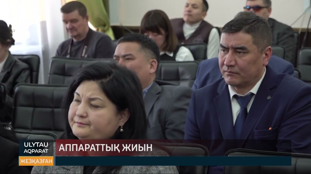 Аппараттық жиын