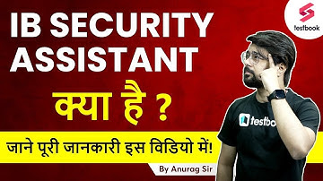 IB Security Assistant Kya Hai?| IB SA Full Information in Hindi | IB Security Assistant Full Details