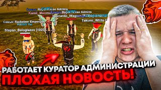 ПЛОХАЯ НОВОСТЬ! КУРАТОР АДМИНИСТРАЦИИ РАБОТАЕТ! СЕМЬЯ ЗАСТАВИЛА СКАЧАТЬ ЧИТЫ НА БЛЕК РАША 🖤