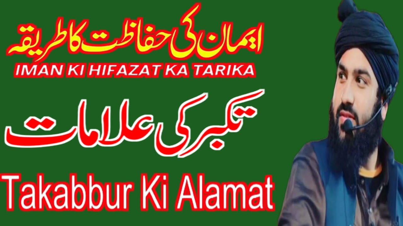 Takabbur Kise Kehte Hai Kya Acche Kapde Aur Cheeze Istemal Karna