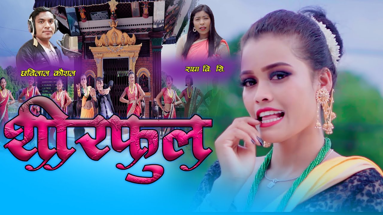 nepali song chori malai bhagi bhagi nepali song chori malai bhagi bhagi