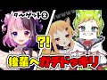 【ドッキリ】別人のフリして後輩5人とコラボしてみたwwwwww ~天鬼ぷるるの場合~【黄ノ星つくり/ZEROProject】