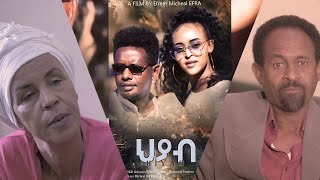 Zula Media Best New Eritrean Short Movie 2021 ህያብ | Hiyab by Efrem Michael (EFRA) - Official Video