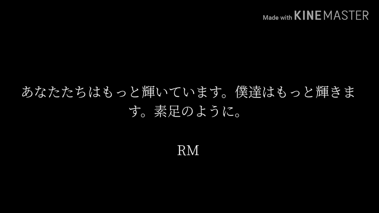 Bts 名言集 Youtube